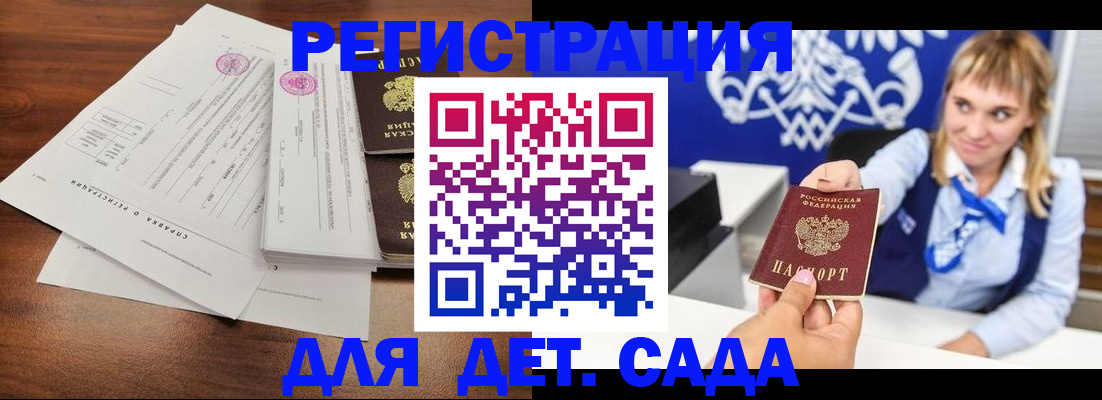 прописка для военкомата в Волгограде