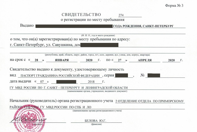 временная регистрация в Волгограде